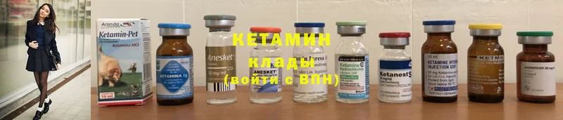 Кетамин ketamine  Ялта 