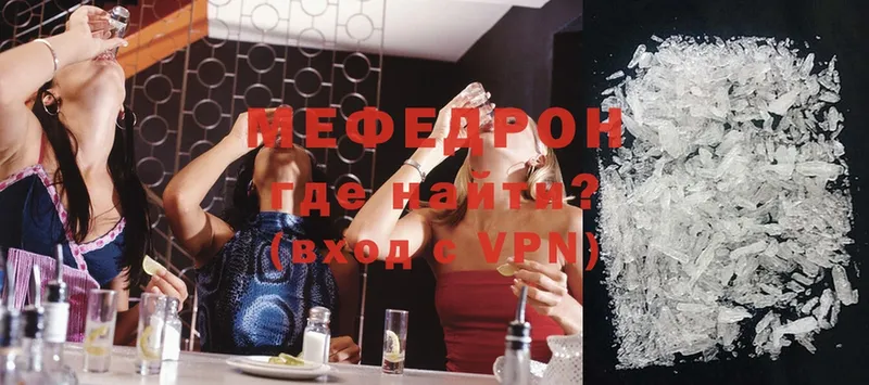 МЕГА tor  Ялта  МЕФ mephedrone 