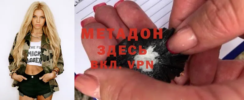 MEGA как зайти  Ялта  МЕТАДОН methadone  наркотики 